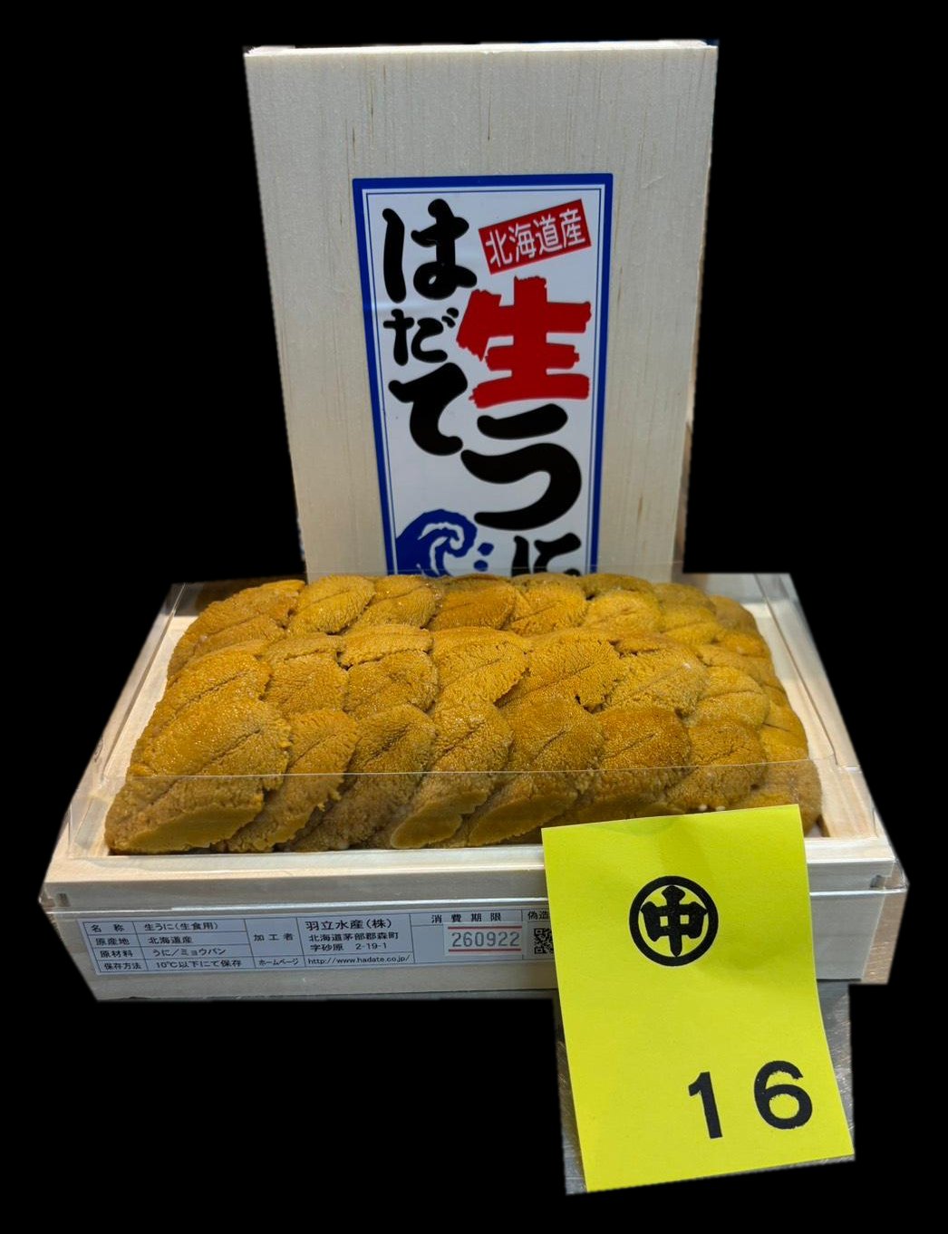 Hadate · Rebun Island – Rebun Island uni, narabi